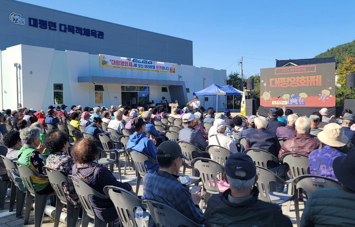 [진주=뉴시스]진주시 대평면체육회, 경로의 달 기념 ‘대평영화제’ 개최. *재판매 및 DB 금지