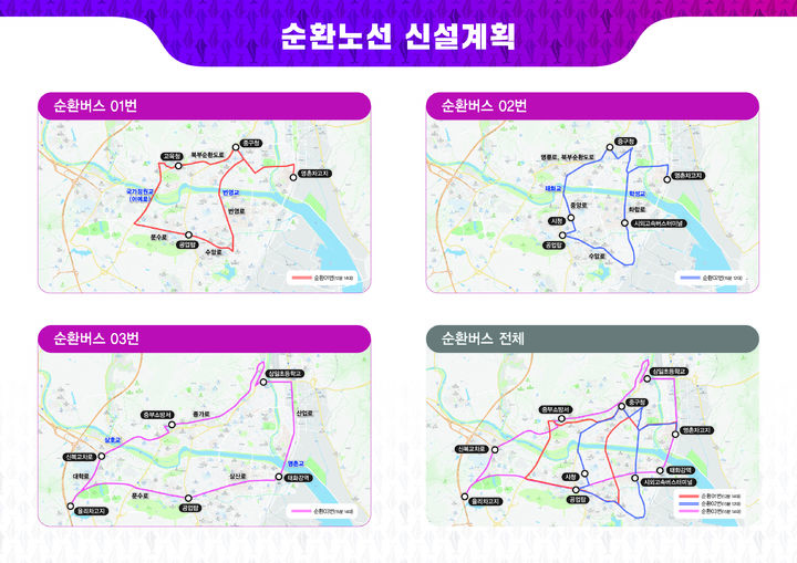 [울산=뉴시스] 울산시는 ‘시내버스 노선 개편’ 세부 내용을 25일 자로 공개하고 12월 21일(토) 첫차부터 시행한다고 24일 밝혔다. (사진= 울산시 제공) 2024.10.24.photo@newsis.com *재판매 및 DB 금지