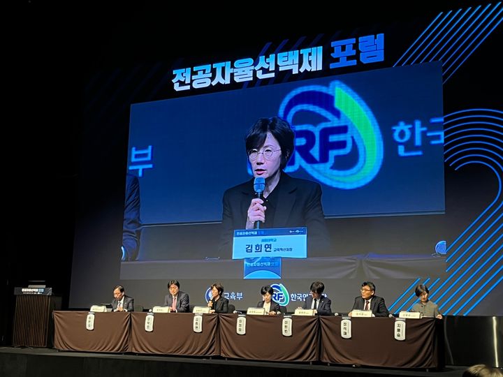 교육부와 한국연구재단 주관으로 서울에서 개최된 전공자율선택제 성과포럼에서 김희연 교육혁신처장이 성공사례를 발표하고 있다. (사진=세종대 제공) *재판매 및 DB 금지