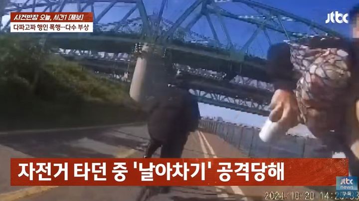 [서울=뉴시스] 24일 경찰에 따르면 서울 동작경찰서는 전날 30대 남성 A씨를 상해 혐의로 입건해 조사 중이다.&nbsp; (사진= 사건반장 유튜브 캡처) *재판매 및 DB 금지