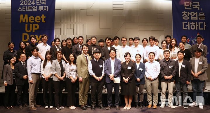 [용인=뉴시스]'2024 단국 스타트업 투자 Meet-Up 데이에 참석한 참가자들(사진제공=단국대) 2024. 10. 24 photo@newsis.com 