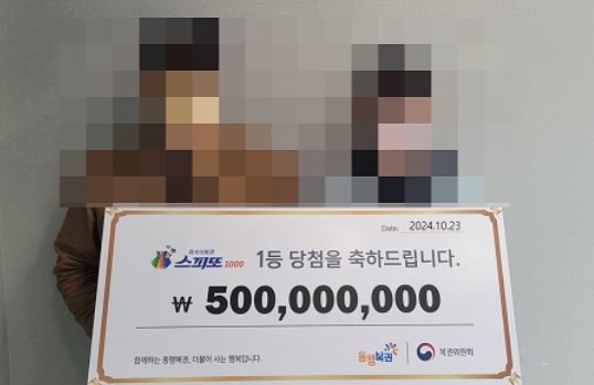 [서울=뉴시스] 동행복권은 지난 23일 홈페이지를 통해 스피또1000 86회차 1등 당첨자의 인터뷰를 공개했다. (사진= 동행복권 홈페이지 캡처) *재판매 및 DB 금지