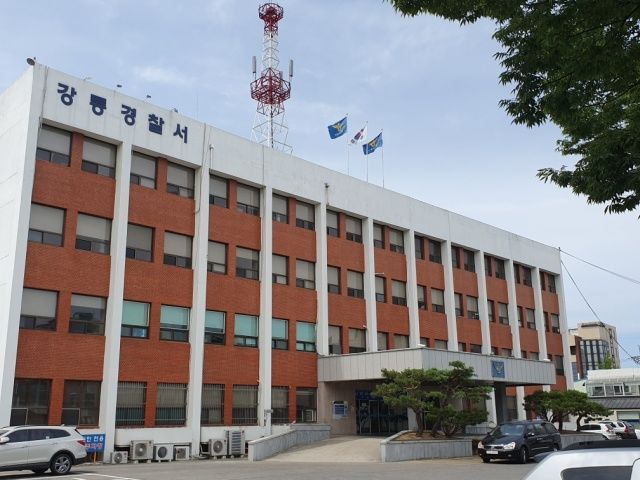 [강릉=뉴시스] 강릉경찰서 전경. (사진=뉴시스DB) *재판매 및 DB 금지