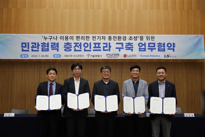 [서울=뉴시스]LS 이링크는 지난 7월 서울시와 '전기차 충전인프라 확대를 위한 업무협약(MOU)'을 체결했다. 왼쪽부터 김대근 LS 이링크 대표이사, 정규원 현대자동차기아 상무, 여장권 서울시 기후환경본부장, 우종진 LG전자 전무, 류정훈 두산로보틱스 대표이사. (사진 = LS) 2024.10.24. photo@newsis.com   *재판매 및 DB 금지