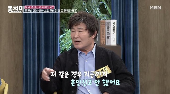 [서울=뉴시스] 지난 23일 MBN 예능물 '속풀이쇼 동치미' 측은 '배우 이계인, 여태까지 아내와 혼인신고를 하지 않았다?! 의리와 애정만으로도 살 수 있어요'라는 제목의 영상을 공개했다. (사진=MBN 예능물 '속풀이쇼 동치미'  캡처) 2024.10.25. photo@newsis.com