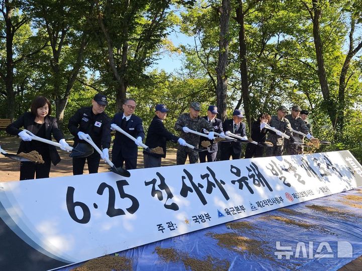 육군 제50보병사단, 영천 신녕지구 전투 6·25전사자 유해 발굴 개토식  