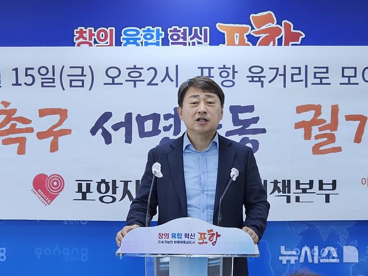 [포항=뉴시스] 송종욱 기자 = 24일 경북 포항시청 브리핑룸에서 포항지진범시민대책본부가 '포항시민 지진 피해 시민 권익 되찾기 50만 서명 운동 전개' 기자회견을 열었다. 사진은 기자회견에서 모성은 의장이 서명 운동 내용을 설명하는 모습. 2024.10.24. sjw@newsis.com