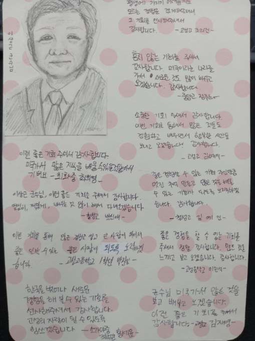 [고성(경남)=뉴시스] 신정철 기자= 경남 고성군 관내 중·고생 20명이 '2024년 고성군 학생 해외탐방 프로그램’에 따라 오는 28일부터 9일간 미국 명문대학 등을 탐방한다.사진은 고성군에 대한 고마움을 담은 참여 학생들의 편지.(사진=고성군 제공).2024.10.24. photo@newsis.com *재판매 및 DB 금지