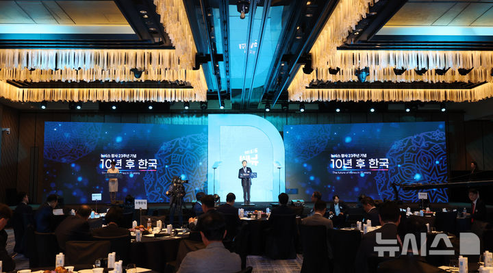 [서울=뉴시스] 추상철 기자 = 24일 서울 종로구 광화문 포시즌스호텔에서 뉴시스 창사 23주년 기념 '2024 뉴시스 포럼 10년 후 한국'이 열리고 있다. 2024.10.24. scchoo@newsis.com