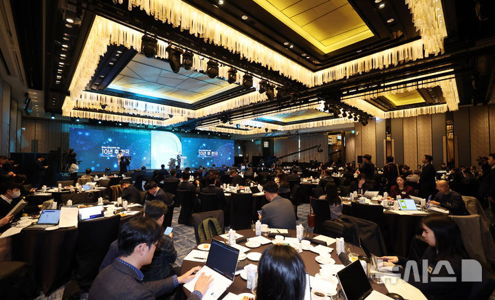 '모두를 위한 번영' 찾아서...뉴시스 '10년 후 한국' 포럼 - 뉴스 썸네일 이미지