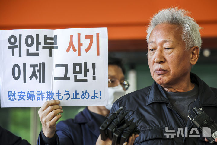 [서울=뉴시스] 정병혁 기자 = 위안부 매춘 발언'으로 명예훼손 혐의로 재판에 넘겨진 류석춘 전 연세대학교 교수가 지난해 10월24일 서울 마포구 서울서부지방법원에서 열린 항소심 선고 재판을 마친 뒤 취재진 앞에서 질문에 답하고 있다. 2024.10.24. jhope@newsis.com