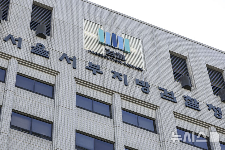 검찰, '가격 담합 의혹' 바이오에너지 기업 5곳 압수수색