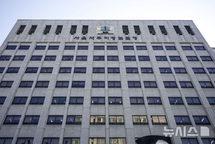 [서울=뉴시스] 정병혁 기자 = 서울 마포구 서울서부지방검찰청. 2024.10.24. jhope@newsis.com