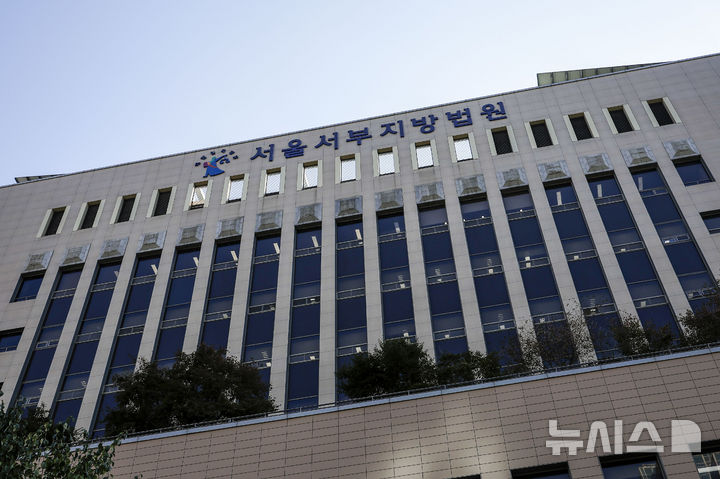 [서울=뉴시스] 정병혁 기자 = 서울 마포구 서울서부지방법원. 2024.10.24. jhope@newsis.com