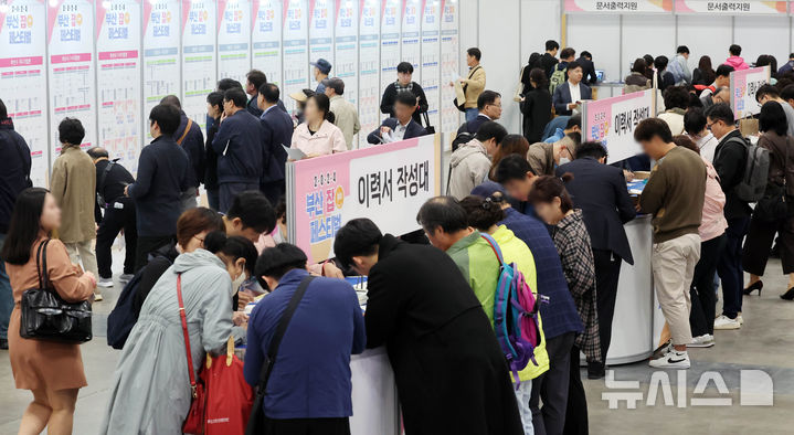 [부산=뉴시스] 하경민 기자 = '2024 부산 잡(JOB) 페스티벌'이 열린 24일 부산 해운대구 벡스코 제1전시장에서 구직자들이 이력서를 작성하거나 채용기업현황판을 살펴보고 있다. 2024.10.24. yulnetphoto@newsis.com
