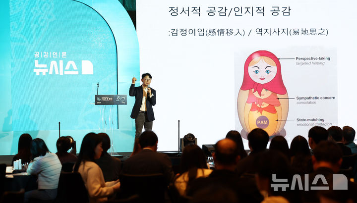 [서울=뉴시스] 홍효식 기자 = 장대익 가천대학교 스타트업칼리지 학장이 24일 서울 종로구 광화문 포시즌스호텔에서 열린 뉴시스 창사 23주년 기념 '2024 뉴시스 포럼 10년 후 한국'에서 공감의 역설을 주제로 강연하고 있다. 2024.10.24. yesphoto@newsis.com