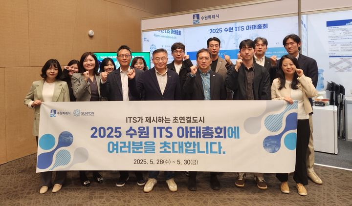 [수원=뉴시스] 2025수원ITS아태총회 홍보. (사진=수원시 제공) 2024.10.25. photo@newsis.com *재판매 및 DB 금지