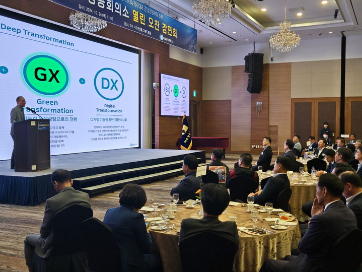 [여수=뉴시스] 여수시 디오션호텔 그랜드 볼룸에서 24일 경제계 등 120여 명이 참석한 가운데 GS칼텍스(주) 김성민 CSEO/각자대표 겸 생산본부장이 강연하고 있다. 2024.10.25. photo@newsis.com *재판매 및 DB 금지