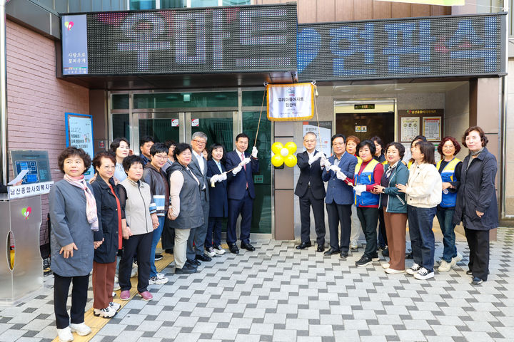 [대구=뉴시스] 대구시 중구는 지역 내 종합사화복지관 2곳에서 '우리마을아지트' 현판 제막식을 열었다. (사진=대구시 중구 제공) 2024.10.25. photo@newsis.com *재판매 및 DB 금지