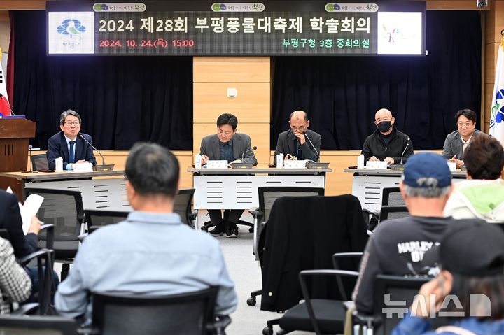 인천 부평구, 부평풍물대축제 새로운 발전 방안 논의