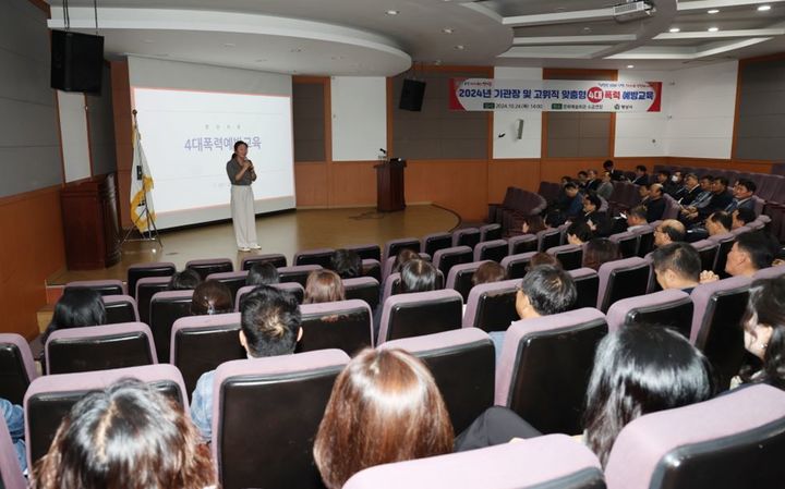 [양산=뉴시스] 안지율 기자 = 5급 이상 고위직 공무원을 대상으로 직장 4대 폭력 예방 교육을 하고 있다. (사진=양산시 제공). 2024.10.25. photo@newsis.com *재판매 및 DB 금지