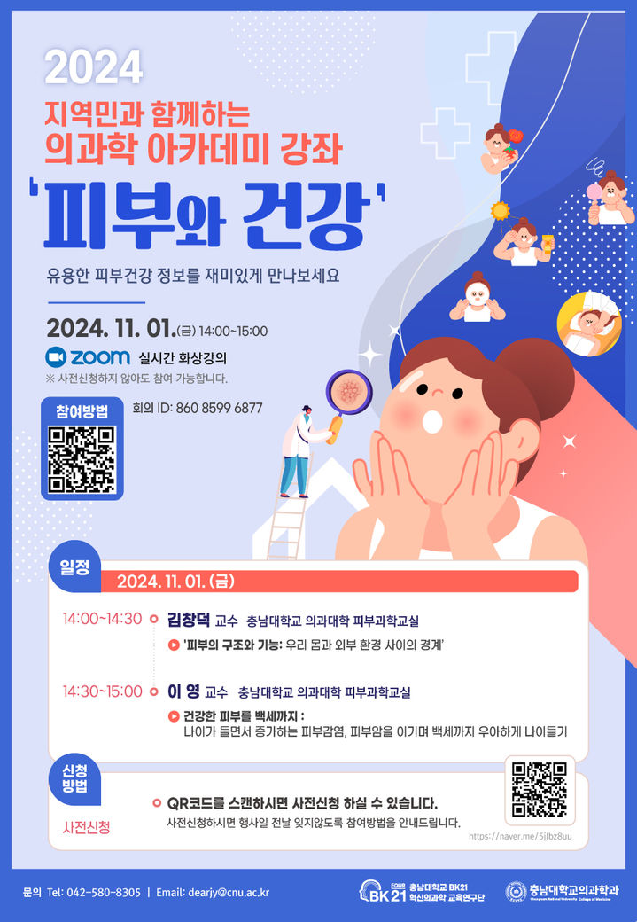 홍보 포스터 *재판매 및 DB 금지