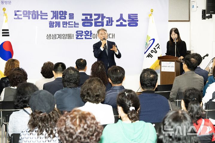 [인천=뉴시스] 2024년 상반기 동 방문 모습. (사진=인천 계양구 제공)