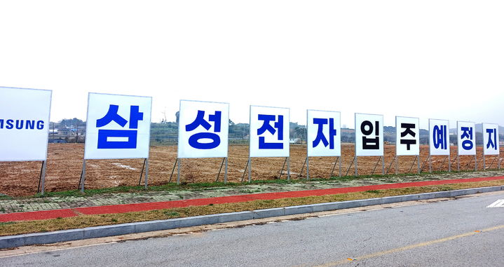 [고창=뉴시스] 고창 신활력산업단지 내  삼성전자 스마트허브단지(물류센터) 예정부지.  *재판매 및 DB 금지