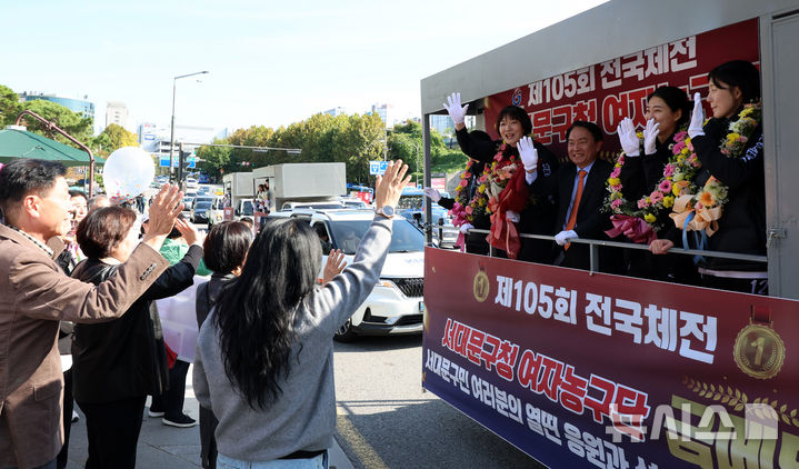 [서울=뉴시스] 이영환 기자 = 제105회 전국체육대회 농구 여자일반부에서 금메달을 차지한 서대문구청 여자농구단 박찬숙 감독과 코치진, 선수들, 이성헌 구청장이 카퍼레이드를 하며 25일 서울 서대문구 연세대학교 앞에서 시민들과 인사를 나누고 있다.박찬숙 감독이 이끄는 서대문구청 여자농구단은 올해 4월과 6월에 열린 2024 전국실업농구연맹전, 8월에 열린 전국남녀종별농구선수권대회, 전국체육대회까지 4개 대회 12경기 연속 무패 우승의 금자탑을 세웠다. 2024.10.25. 20hwan@newsis.com