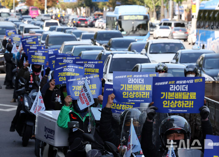 [서울=뉴시스] 김명년 기자 = 민주노총 배달플랫폼노동조합 조합원들이 25일 오후 서울 용산구 대통령실 인근 대로변에서 '배달라이더 분노의 대행진·집회'를 열고 배달료 인상과 배달의민족을 규탄하는 구호를 외치고 있다. 2024.10.25. kmn@newsis.com