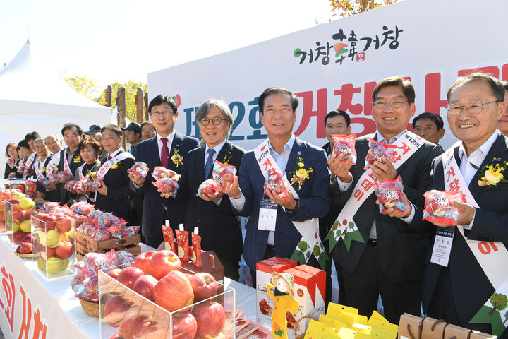 [거창=뉴시스] 거창군청 거창데이 *재판매 및 DB 금지 *재판매 및 DB 금지