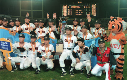 [광주=뉴시스] 1993년 한국시리즈 우승 당시 해태타이거즈 모습. (사진=KIA타이거즈 누리집 갈무리) photo@newsis.com *재판매 및 DB 금지