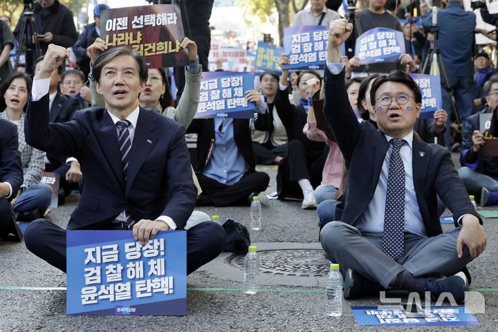 [서울=뉴시스] 최동준 기자 = 26일 서울 서초역 인근에서 열린 조국혁신당, '검찰해체·윤석열 대통령 탄핵 선언대회' 집회에서 조국 대표, 황운하 원내대표가 구호를 외치고 있다. 2024.10.26. photocdj@newsis.com