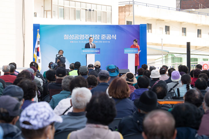 칠성공영주차장 준공식 (사진=구미시 제공) *재판매 및 DB 금지