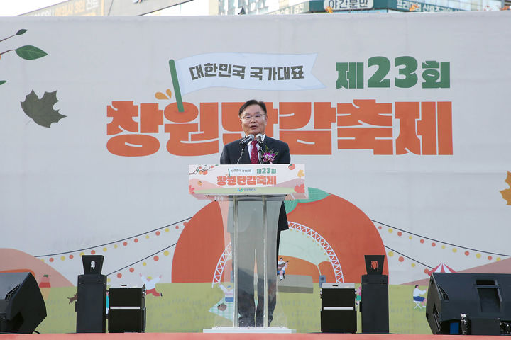 [창원=뉴시스] 강경국 기자 = 경남 창원시 의창구 중동 일원에서 제23회 창원단감축제가 26일부터 이틀간 개최된 가운데 홍남표 시장이 인사말을 하고 있다. (사진=창원시청 제공). 2024.10.27. photo@newsis.com *재판매 및 DB 금지