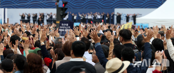 [서울=뉴시스] 홍효식 기자 = 27일 서울 세종대로에서 한국교회연합이 주최한 악법 저지를 위한 200만 연합예배 및 큰 기도회가 열리고 있다. 2024.10.27. yesphoto@newsis.com