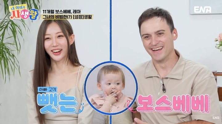 [서울=뉴시스] 프로게이머 출신 방송인 기욤 패트리(42)가 딸바보 면모를 드러냈다. (사진=ENA '내 아이의 사생활') *재판매 및 DB 금지