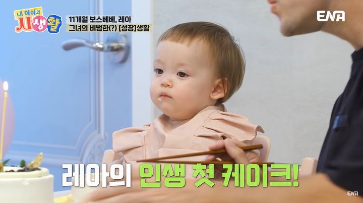 [서울=뉴시스] 프로게이머 출신 방송인 기욤 패트리(42)가 딸바보 면모를 드러냈다. (사진=ENA '내 아이의 사생활') *재판매 및 DB 금지