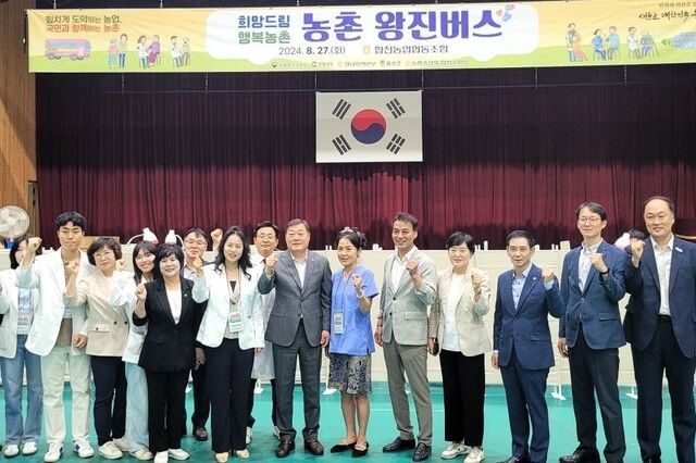 [합천=뉴시스] 합천군청 합천군, 2년연속 농촌왕진버스사업 농식품부 공모 선정 *재판매 및 DB 금지 *재판매 및 DB 금지