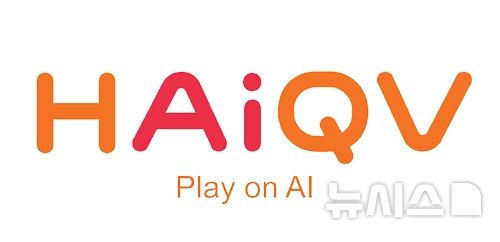 [서울=뉴시스]한화시스템의 자체 AI 브랜드 HAiQV 로고 이미지 (사진 = 한화시스템 제공)