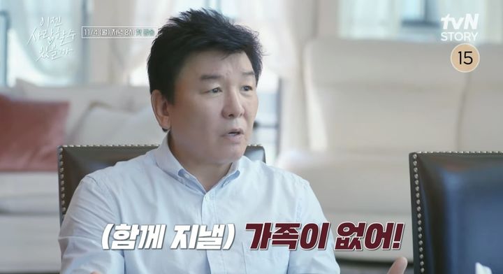 [서울=뉴시스] tvN STORY 예능물 '이젠 사랑할 수 있을까'가 11월 4일 오후 8시 첫 방송된다. (사진=tvN STORY 예능물 '이젠 사랑할 수 있을까' 캡처) 2024.10.28. photo@newsis.com *재판매 및 DB 금지