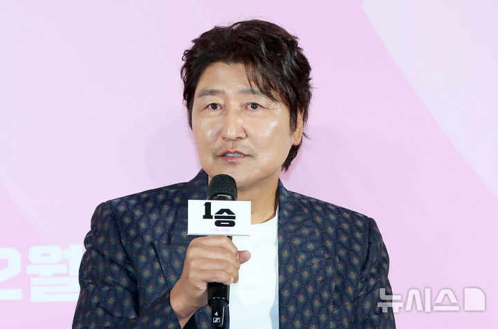 [서울=뉴시스] 김혜진 기자 = 배우 송강호가 28일 오전 서울 용산구 CGV 용산아이파크몰에서 열린 영화 '1승'(감독 신연식) 제작보고회에서 인사말을 하고 있다. '1승'은 이겨본 적 없는 감독과 이길 생각 없는 구단주, 이기는 법 모르는 선수들까지 승리의 가능성이 하나도 없는 프로 여자배구단이 1승을 위해 도전에 나서는 영화로 송강호, 박정민, 장윤주, 박명훈, 이민지 등이 출연한다. 오는 12월 개봉. 2024.10.28. jini@newsis.com