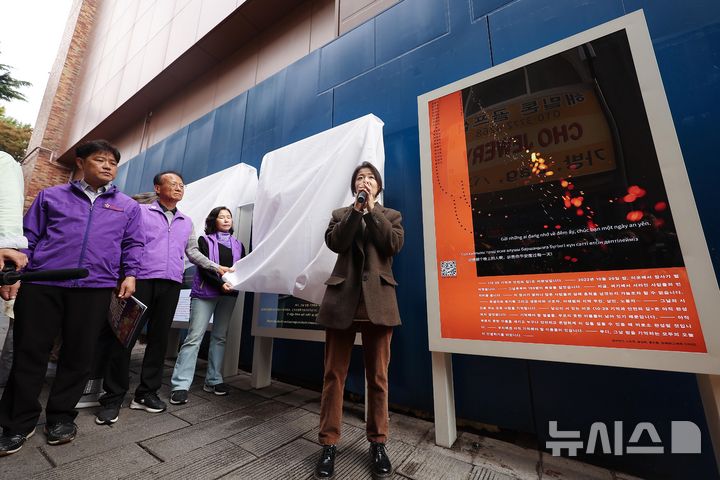 [서울=뉴시스] 추상철 기자 = 28일 오전 서울 용산구 이태원역 1번 출구 인근 사고 현장에서 열린 10.29 이태원 참사 2주기 '기억과 안전의 길' 빌보드 개막 기자회견에서 권은비 작가가 작품에 대해 설명하자 유가족들이 이를 듣고 있다. (공동취재) 2024.10.28. photo@newsis.com