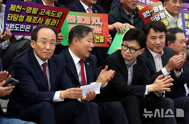 [서울=뉴시스] 조성봉 기자 = 한동훈 국민의힘 대표가 28일 오후 서울 여의도 국회 본청 계단에서 열린 제천-삼척간 동서6축 고속도로 예비타당성 재조사·예비타당성 조사 통과를 위한 국회 기자설명회에서 이철규 의원과 대화하고 있다. 왼쪽부터 추경호 원내대표, 이 의원, 한 대표, 김진태 강원도지사. 2024.10.28. suncho21@newsis.com