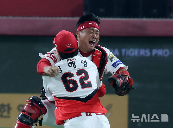 [광주=뉴시스] 김명년 기자 = 28일 광주 북구 광주-기아챔피언스필드에서 열린 2024 KBO 포스트시즌 한국시리즈 5차전 삼성 라이온즈와 KIA 타이거즈의 경기에서 7-5로 승리하며 우승을 확정 지은 KIA  투수 정해영와 포수 김태군이 기뻐하고 있다.. 2024.10.28. kmn@newsis.com