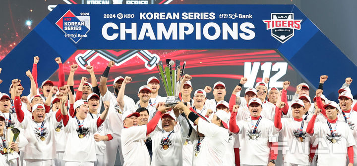 [광주=뉴시스] 김금보 기자 = 28일 광주 북구 광주-기아챔피언스필드에서 2024 KBO 포스트시즌 한국시리즈 4승 1패의 기록으로 통합 우승을 차지한 KIA 타이거즈 선수들이 우승 트로피를 들어올리고 있다. 2024.10.28. kgb@newsis.com