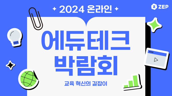 [서울=뉴시스] 슈퍼캣·네이버제트 합작사 '젭'이 다음 달 9일 자사 메타버스 플랫폼에서 온라인 에듀테크 박람회를 연다고 29일 밝혔다. (사진=슈퍼캣 제공) *재판매 및 DB 금지