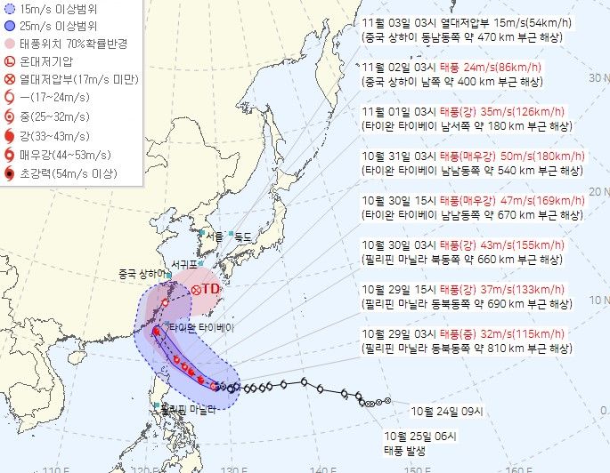 [서울=뉴시스] 47년 만에 11월 태풍이 한반도에 상륙할 가능성이 언급되고 있다. (사진=기상청) *재판매 및 DB 금지