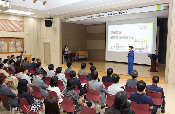 군위군 거점학교 육성에 대해 설명 중인 강은희 대구교육감 *재판매 및 DB 금지