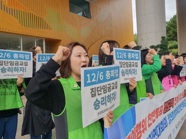 [울산=뉴시스] 구미현 기자 = 울산학교비정규직연대회의는 29일 12월 6일 파업을 결의하는 기자회견을 하고 있다. 2024.10.29. *재판매 및 DB 금지